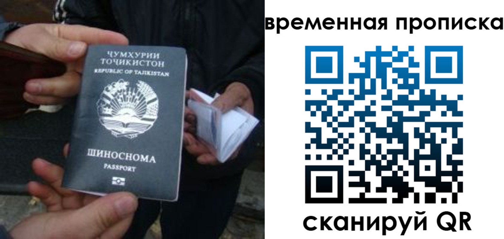 прописка законно в Тутаеве