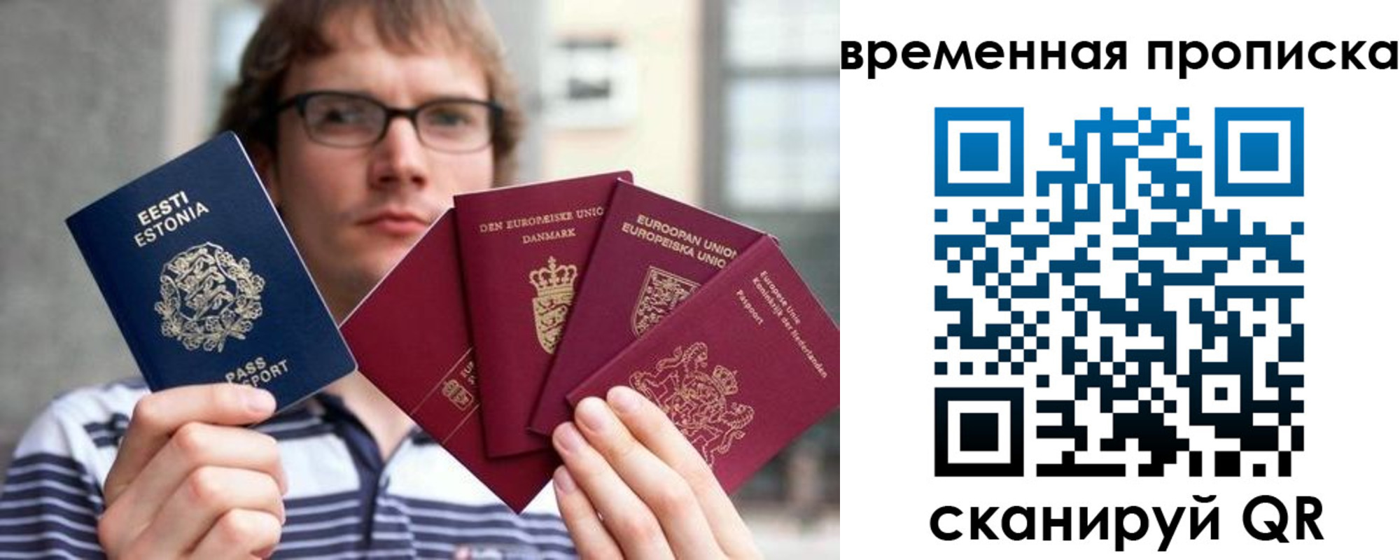 временная регистрация в квартире в Тутаеве