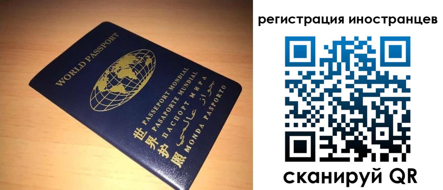 временная регистрация законно в Тутаеве