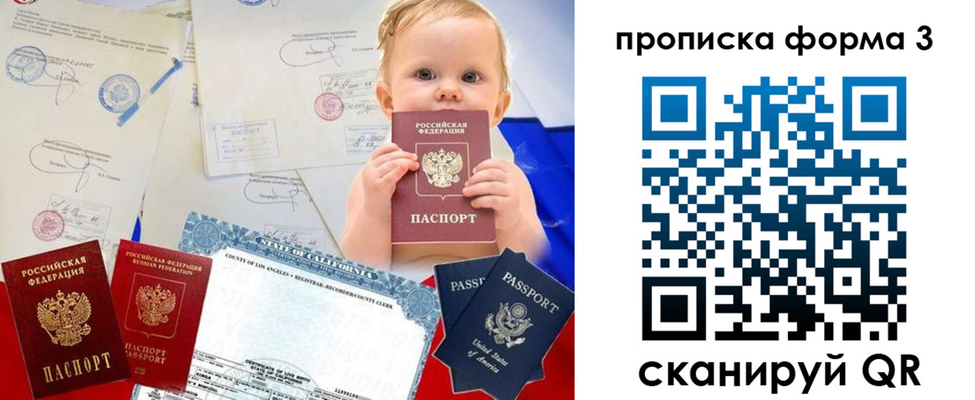 купить прописку в Тутаеве