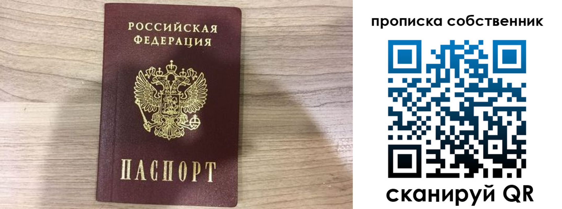 прописка регистрация в Тутаеве